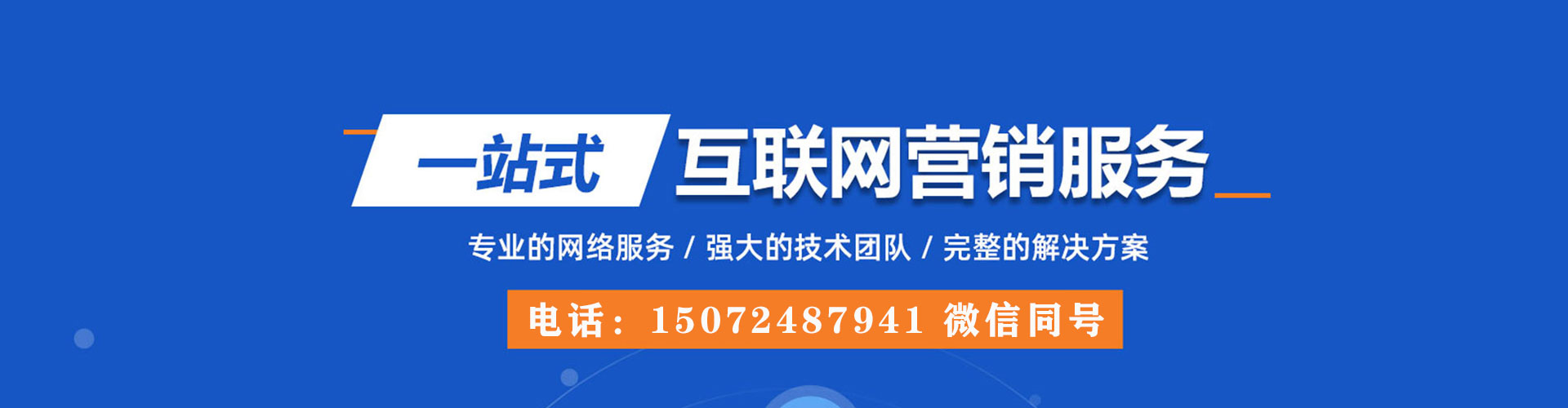 三明竞价排名